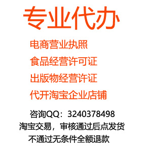 拼多多食品经营许可证 出版物经营许可证等特种经营许可办理